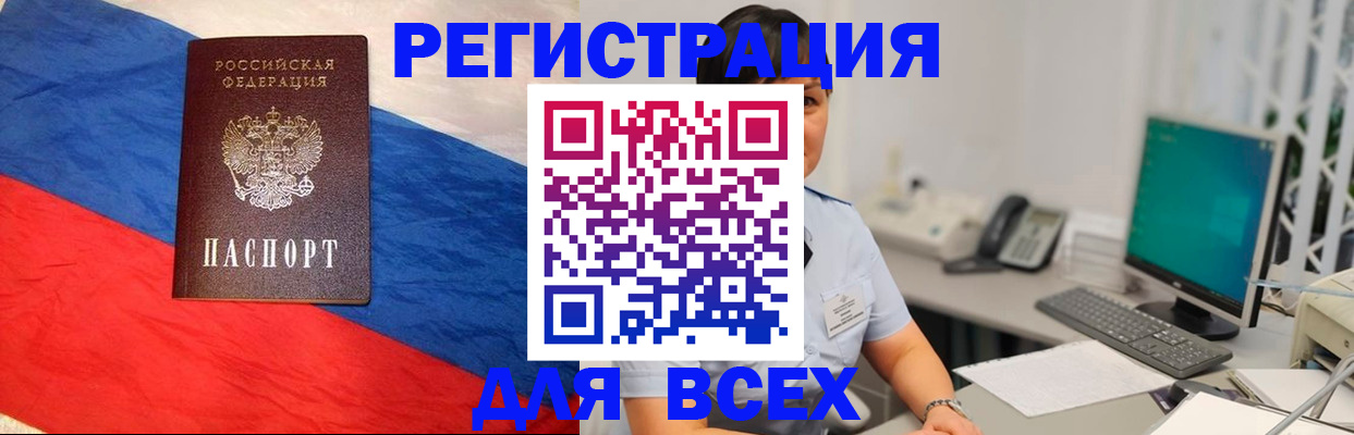 временная регистрация 2025 в Ельце