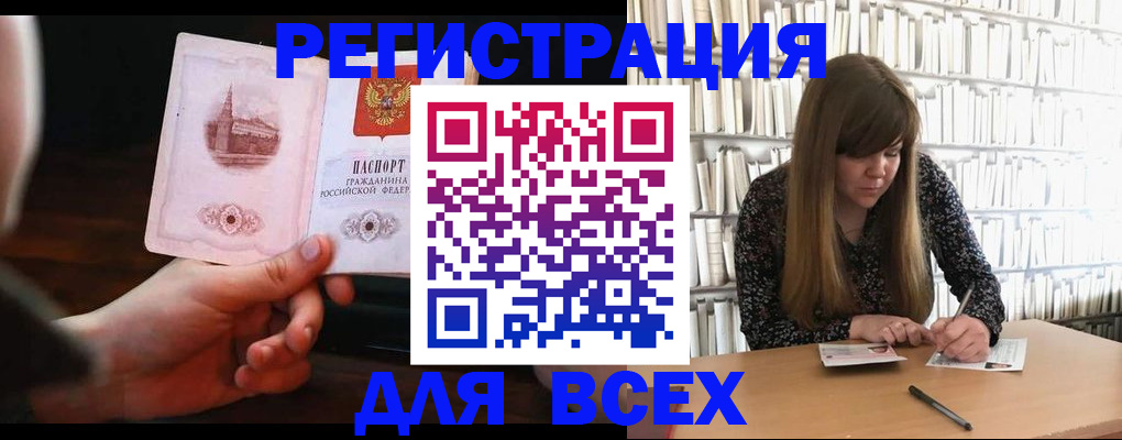 временная регистрация гарантия в Ельце