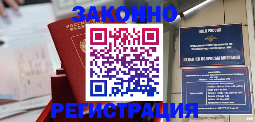 временная регистрация в Ельце