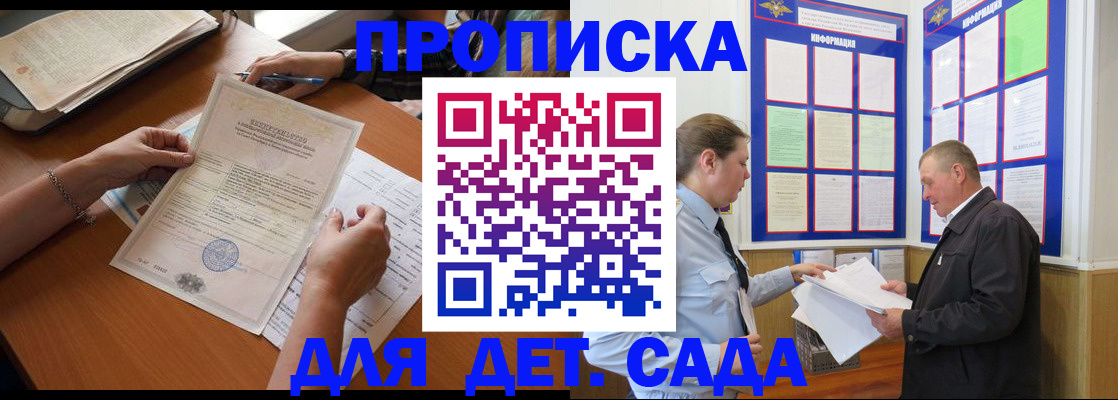 временная регистрация 2025 в Ельце