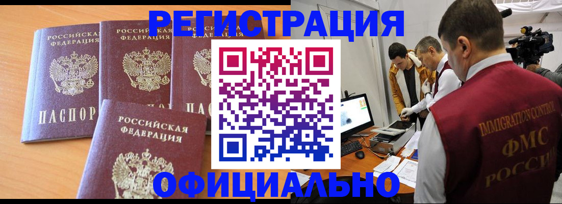 где прописаться в Ельце