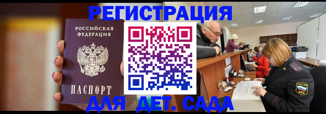 временная регистрация 2025 в Ельце